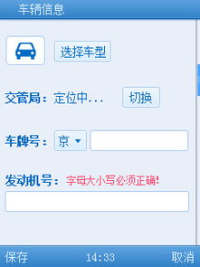 车辆违章怎么查？老司机都在用的查询攻略！