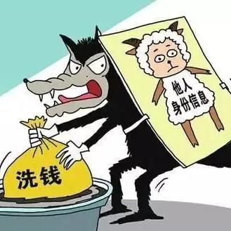 怎么洗钱？小心！你可能已经触犯了刑法！
