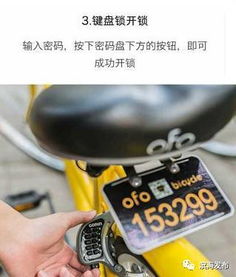 小黄车怎么使用？这份实用指南请收好！