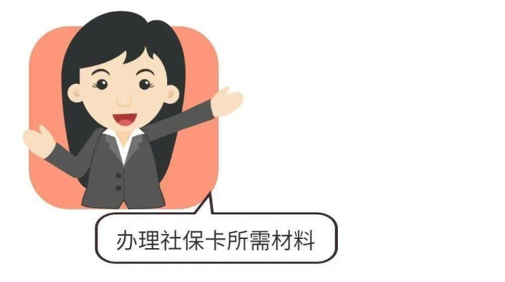 儿童社保卡到底怎么办？90%的家长都漏了关键步骤！