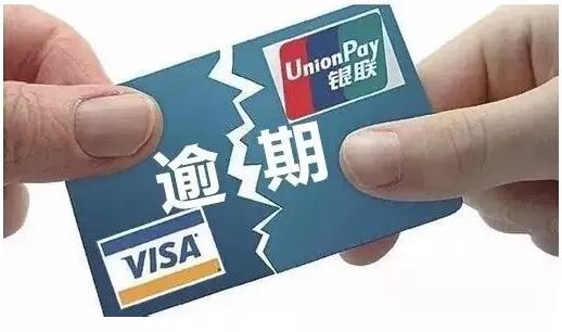 网贷、信用卡、支付宝逾期债务怎么办？专业律师教你应对策略