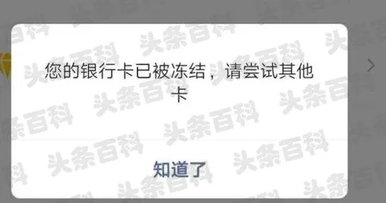 银行卡沉睡太久被冻结？手把手教你3步激活！