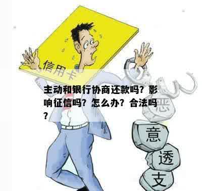 缺钱导致逾期一年，你的法律风险有多大？