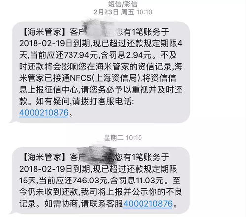 网贷逾期会不会赔违约金？一文读懂你的法律责任！