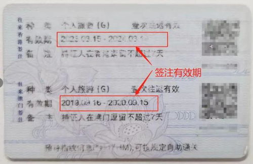 港澳通行证过期了怎么换证？手把手教你轻松搞定！