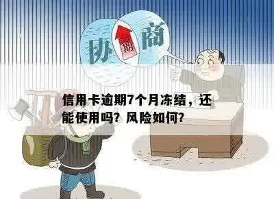 七台河信用卡网贷逾期了怎么办？律师教你3招避免‘雪球’越滚越大！