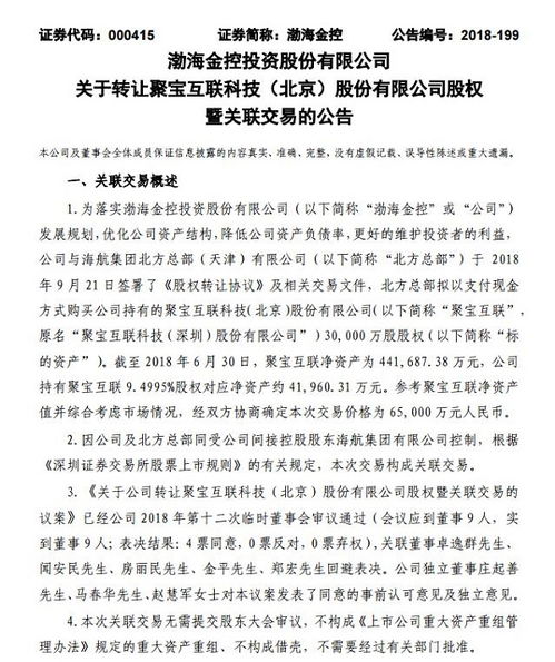普布次旦网贷逾期起诉书