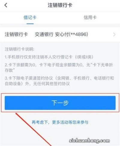 银行卡长期不用怎么办？手把手教你如何安全注销