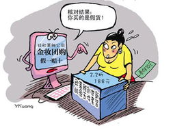 买到假货怎么赔偿？教你如何合法维权！