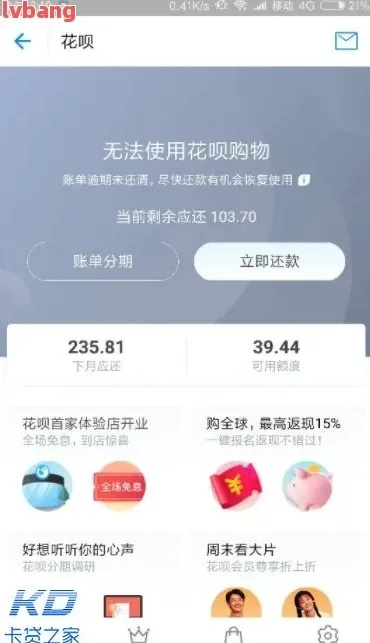 畅行花逾期1年，你的信用和生活会怎样？