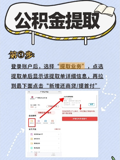 公积金封存后怎么提取？手把手教你操作流程！