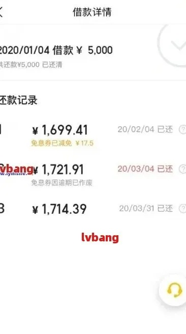 网贷记录几十次无逾期了