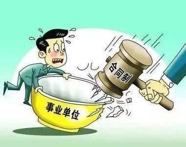 事业单位交不交社保？揭秘你不知道的隐形福利与法律风险！