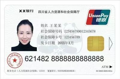 儿童社保卡怎么办理？一文详解办理流程与注意事项