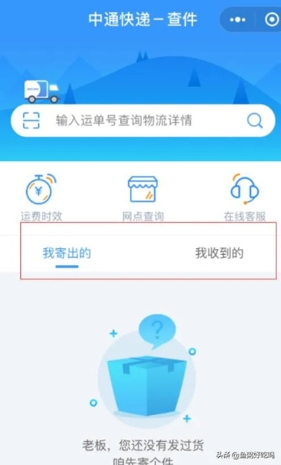 没有快递单号怎么查快递？这些方法帮你轻松解决！