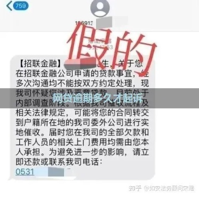 网贷逾期多久会爆通讯录？律师教你如何应对！