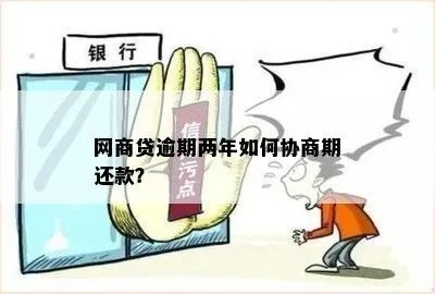 网商贷两天没还，算逾期吗？