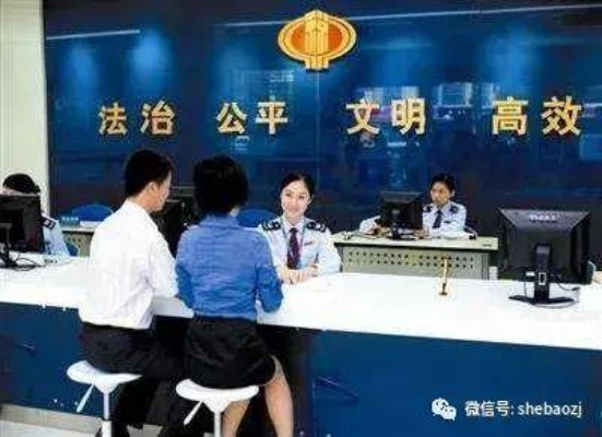 不交社保给税务局，你真的了解后果吗？