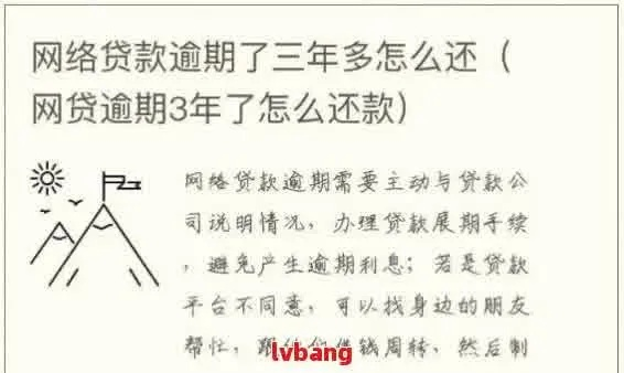 网贷逾期三笔算老赖吗？