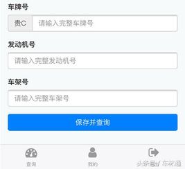 车辆违章怎么查？老司机教你3分钟搞定！
