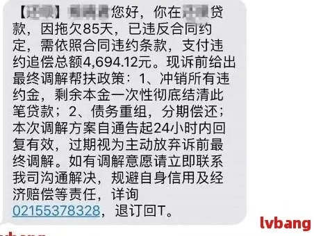 逾期记录还能申请网捷贷吗？资深律师为您解析关键要点