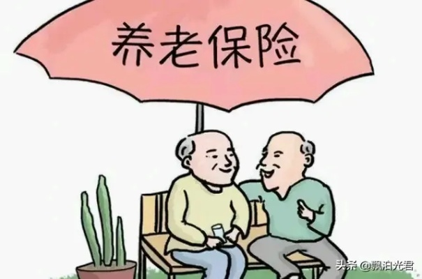 社保交不交养老金？这背后隐藏的法律风险你了解吗？