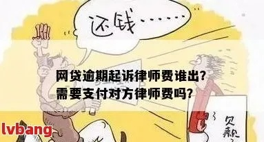 网贷逾期可以零首付吗？律师为你深度解析