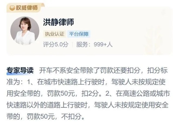 开车不系安全带，到底会被罚多少钱？扣分吗？