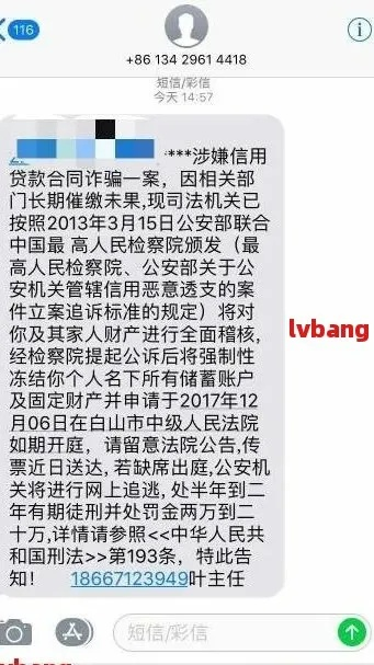 网贷逾期发的开庭通告有用吗？别等传票上门才后悔！