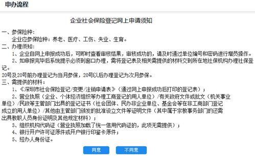 深圳个体户不交社保，真的能省心吗？