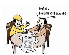 在成都，公司不交社保，我该如何维权？