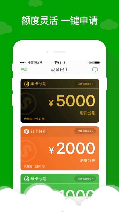 现金巴士逾期1年，你的债务会怎样？