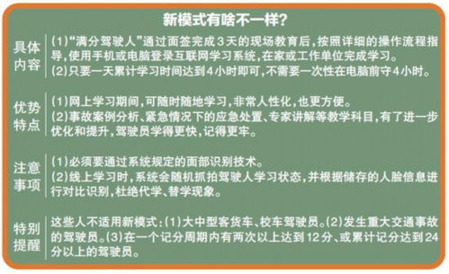 驾驶证记分周期到底怎么算？老司机也可能搞错的关键点！