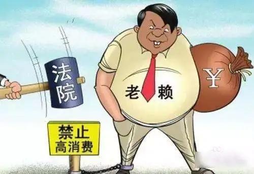 天下无赖逾期1年，老赖行为何时才能终结？