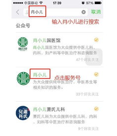 网上挂号怎么挂？一文教你轻松搞定！