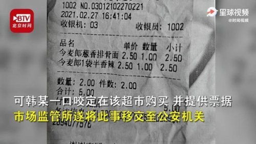 在超市买到过期食品怎么赔偿