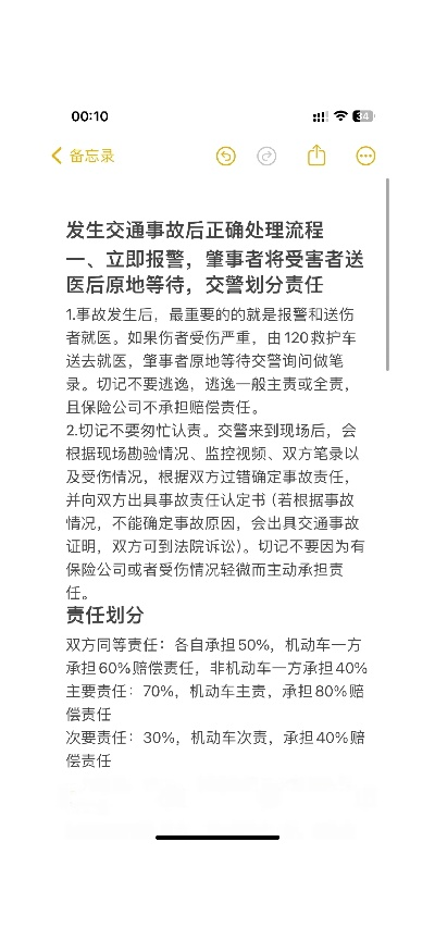 事故责任认定书到手后，下一步该怎么做？专业律师教你避坑指南！