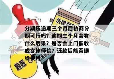 逾期1年，还算当前逾期吗？资深律师为你揭秘