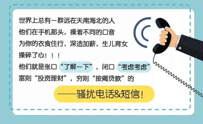 网贷逾期防骚扰电话怎么办？资深律师教你3招应对！