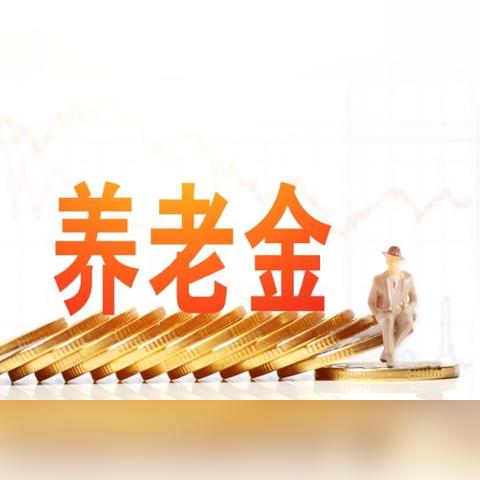 社保交不交，你真的了解后果吗？