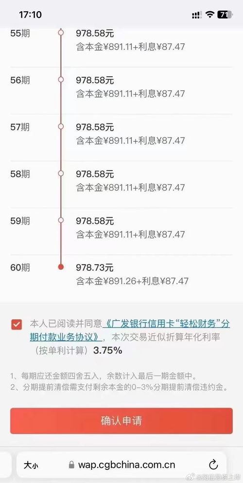 广发银行逾期5万，一年未还，你会面临什么？