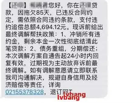 网贷逾期了怎么办？一站式咨询服务能帮你解决哪些问题？