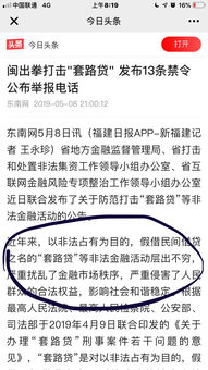 网贷逾期最怕什么样的人投诉？这3种人让催收闻风丧胆！
