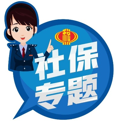 雇主不交社保，税务局投诉真的管用吗？专业律师为你揭秘