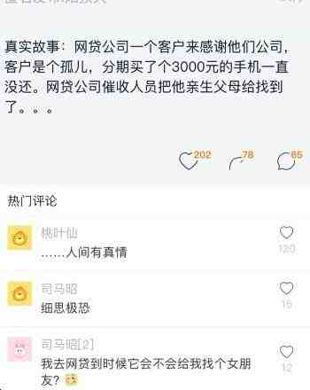 网贷逾期三年还打电话吗？揭秘逾期后的催收真相