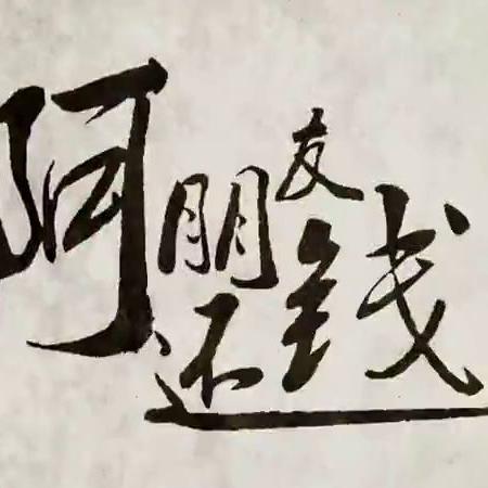 网贷逾期了却没有上征信，这是怎么回事？