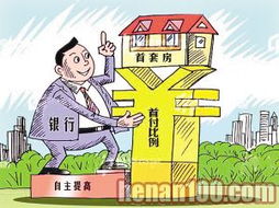买房首付到底怎么算？90%的人都没搞明白！