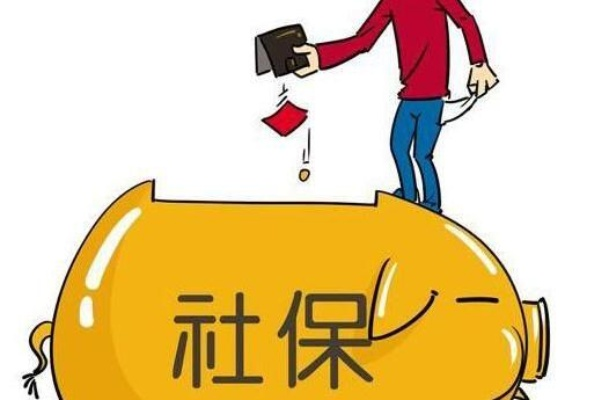 社保不交钱，你以为省钱实则亏大了？