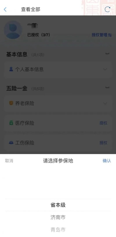 五险一金怎么查询？手把手教你轻松搞定！