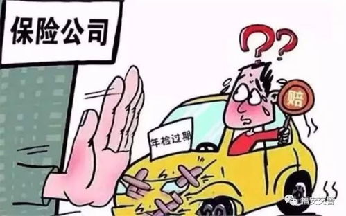 逾期年检一年，你的爱车会面临什么？